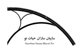 سایبان سازان حیات نو